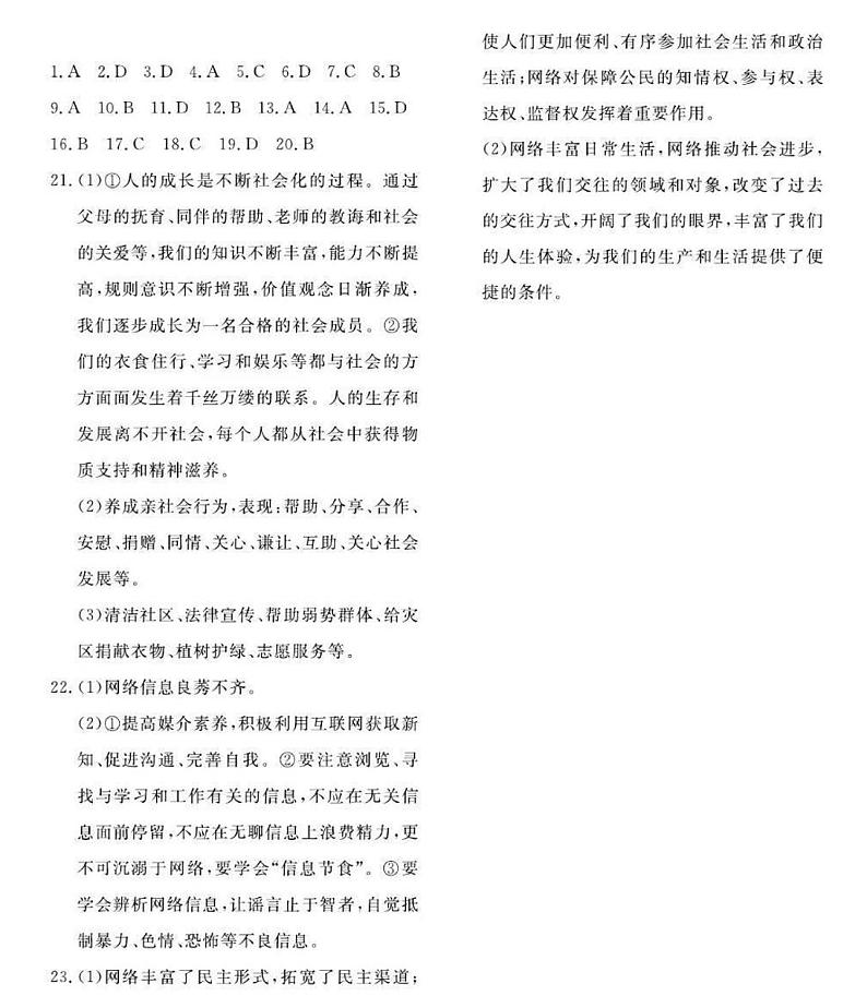 答案第1页