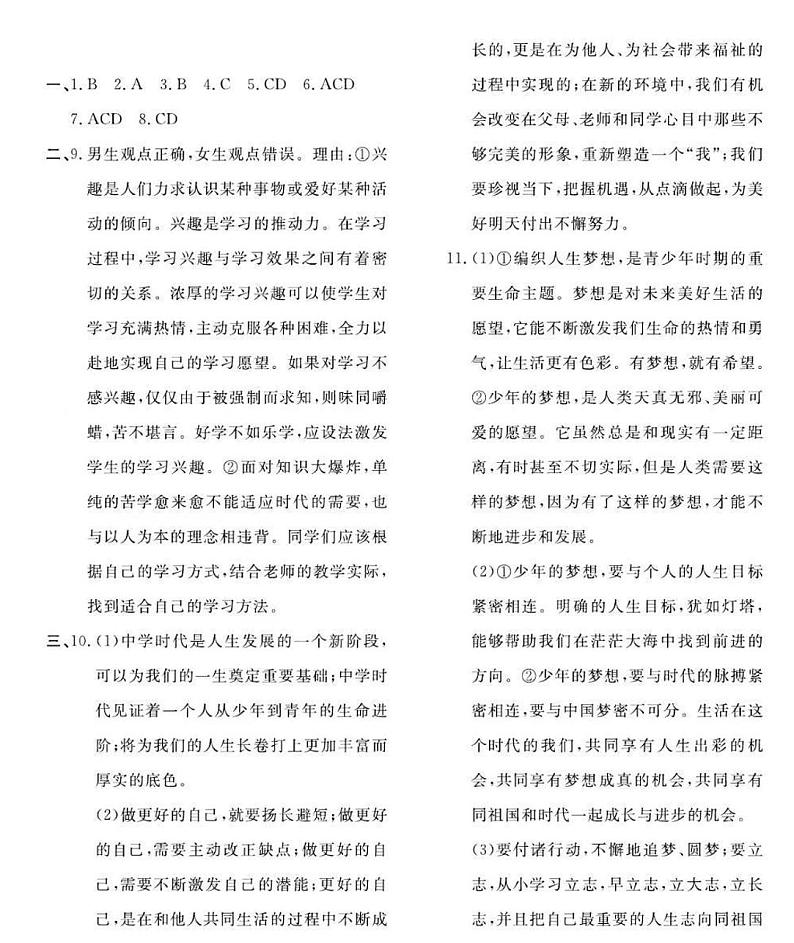 答案第1页