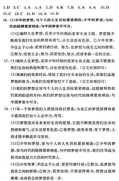 答案第1页