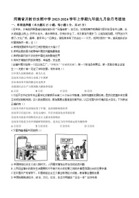 河南省开封市龙亭区水稻中学2023-2024学年九年级9月月考道德与法治试题（含答案）