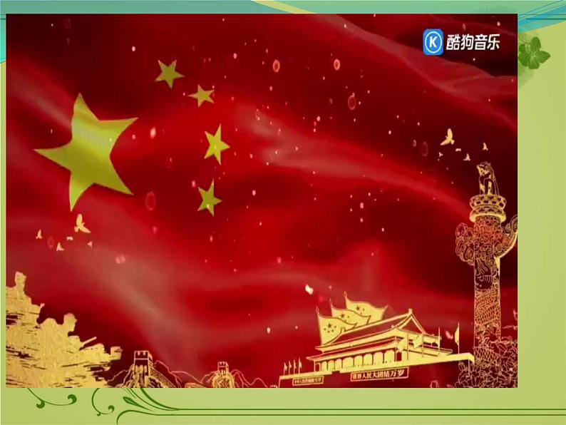 张建强（钟祥初中）中国人中国梦复习课件01