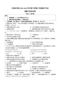 江西省九江市永修县外国语学校2022-2023学年八年级下学期期中道德与法治试题(无答案)