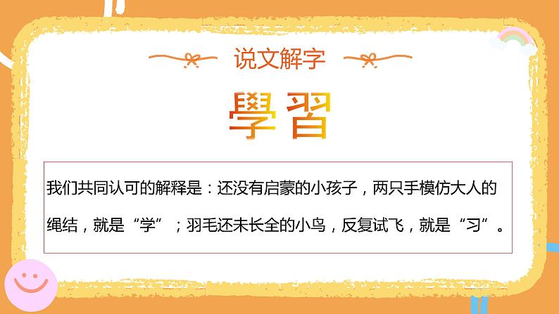 2.1 学习伴成长 课件+教案学年部编版道德与法治七年级上册05