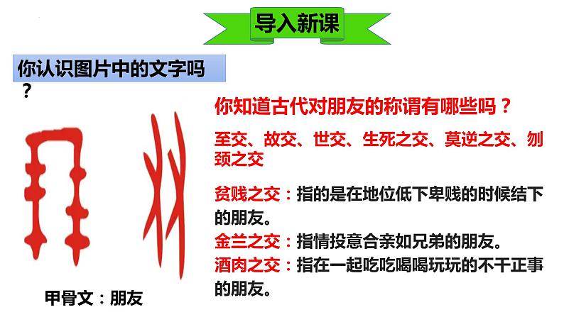 4.1  和朋友在一起第2页