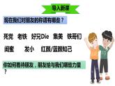 4.1 和朋友在一起 课件 部编版道德与法治七年级上册