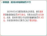 4.3诚实守信  课件  2023-2024学年八年级道德与法治上册