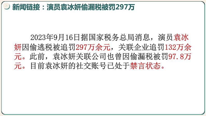 4.3诚实守信  课件  2023-2024学年八年级道德与法治上册02