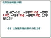 4.3诚实守信  课件  2023-2024学年八年级道德与法治上册