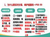 7.2 维护祖国统一 复习课件-2023-2024学年部编版道德与法治九年级上册