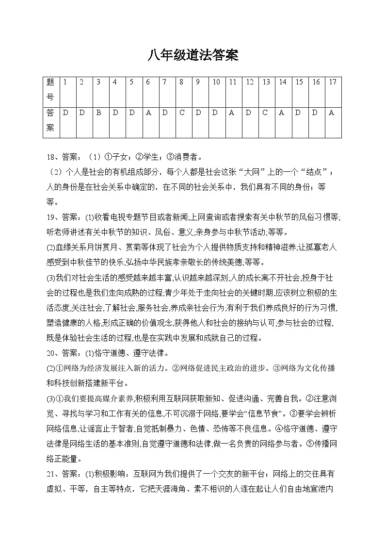 答案第1页