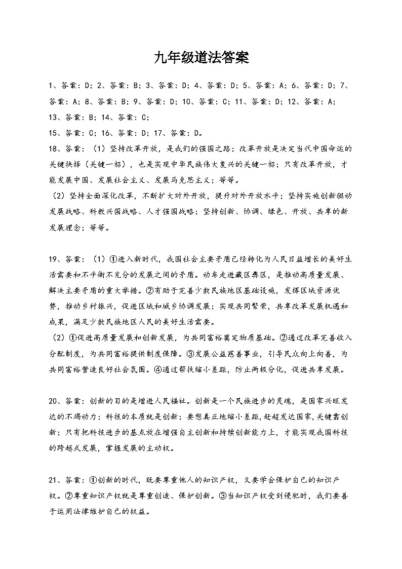 答案第1页