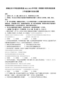 广东省清远市清城区八校联考2022-2023学年八年级下学期期中道德与法治试题