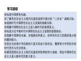 8.1 我们的梦想 课件-2022-2023学年部编版道德与法治九年级上册