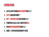 8.1 我们的梦想 课件-2022-2023学年部编版道德与法治九年级上册