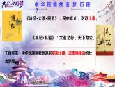 8.1 我们的梦想 课件-2022-2023学年部编版道德与法治九年级上册