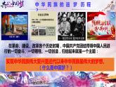 8.1 我们的梦想 课件-2022-2023学年部编版道德与法治九年级上册