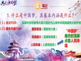 8.1 我们的梦想 课件-2022-2023学年部编版道德与法治九年级上册
