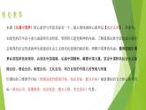 8.2九上道法共圆中国梦2023课件