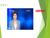 8.2九上道法共圆中国梦2023课件