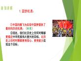 8.2九上道法共圆中国梦2023课件
