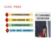 1.2 复杂多变的关系 课件-2022-2023学年部编版道德与法治九年级下册