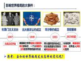1.2 复杂多变的关系 课件-2022-2023学年部编版道德与法治九年级下册