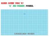 1.2 复杂多变的关系 课件-2022-2023学年部编版道德与法治九年级下册