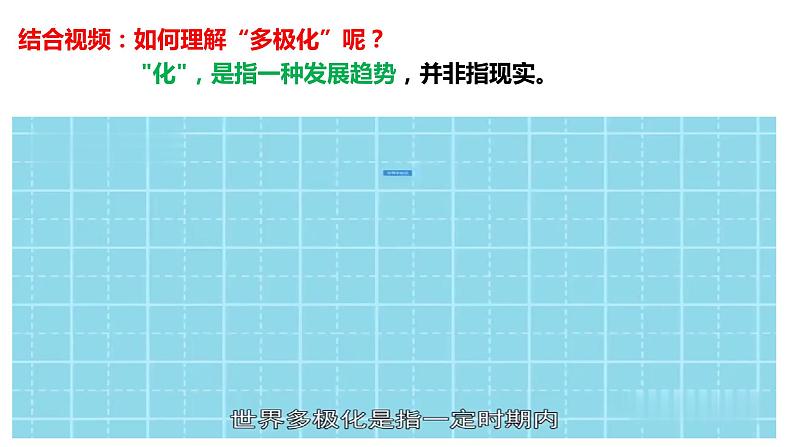 1.2 复杂多变的关系 课件-2022-2023学年部编版道德与法治九年级下册05