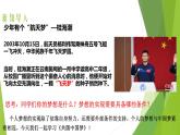 8.2九上道法共圆中国梦课件2023