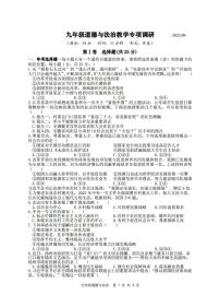 江苏省扬州市2023-2024学年九年级上学期9月月考道德与法治试题1