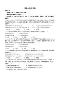 河南省周口市郸城县光明中学2022-2023学年九年级上学期期中道德与法治试题