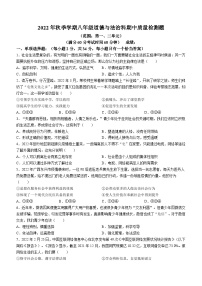 广西防城港市防城区2022-2023学年八年级上学期期中道德与法治试题