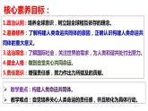2.2+谋求互利共赢+课件-2022-2023学年部编版道德与法治九年级下册 (1)