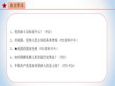 2.2坚持以人民为中心（课件）-《习近平新时代中国特色社会主义思想》学生读本（初中）优质教学课件教案（2022版新教材）