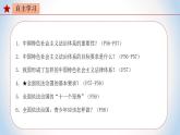 5.2密织法律之网和强化法治之力（课件）-《习近平新时代中国特色社会主义思想》学生读本（初中）优质教学课件教案（2022版新教材）