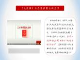 5.2密织法律之网和强化法治之力（课件）-《习近平新时代中国特色社会主义思想》学生读本（初中）优质教学课件教案（2022版新教材）