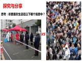 部编版道德与法治八年级上册 3.1维护秩序 同步课件+同步教案+同步练习+导学案