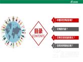 九下3.2与世界深度互动课件-2022-2023学年部编版道德与法治九年级下册