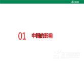 九下3.2与世界深度互动课件-2022-2023学年部编版道德与法治九年级下册