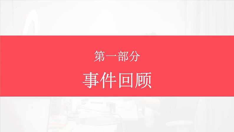 4.1尊重他人-2023-2024学年八年级道德与法治上册 课件（部编版）第5页