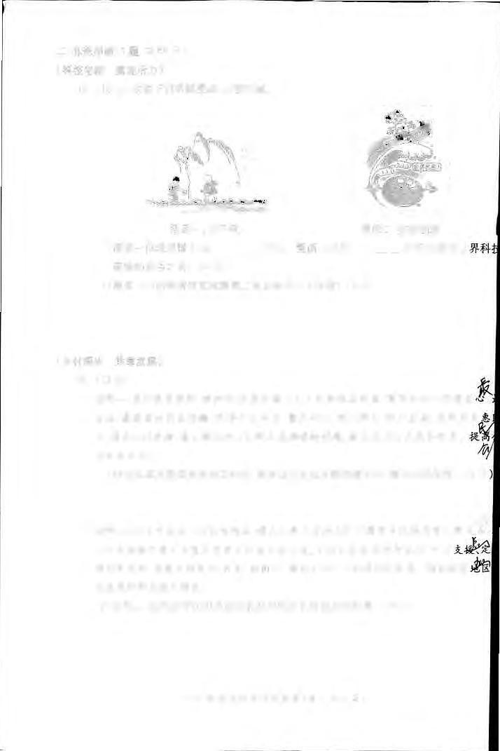 安徽省蚌埠市蚌山区2023-2024学年九年级上学期10月月考道德与法治试题第3页