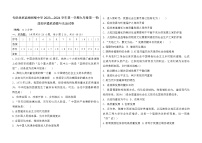 陕西省咸阳市旬邑县底庙镇初级中学2023-2024学年九年级上学期第一阶段知识摸底道德与法治试卷