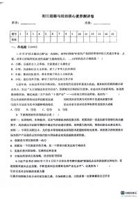 山东省潍坊市潍城区于河实验中学2023-2024学年九年级上学期第一次月考道德与法治试题