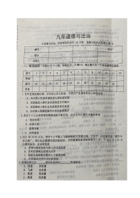 辽宁省铁岭市西丰县第一中学2023-2024学年九年级上学期第一次月考道德与法治试题