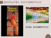 2023-2024学年九年级道德与法治上册 5.1延续文化血脉  课件