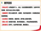 4.3  诚实守信(课件)
