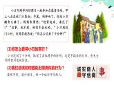 4.3  诚实守信(课件)