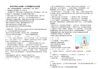 山东省聊城市莘县莘州中学+2023-2024学年九年级上学期第一次月考道德与法治试题,