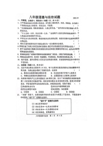 山东省菏泽经济技术开发区多校联考2023-2024学年八年级上学期10月月考道德与法治试题