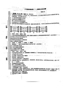 山东省临沂市郯城县江山国际学校2023-2024学年八年级上学期10月月考道德与法治试题